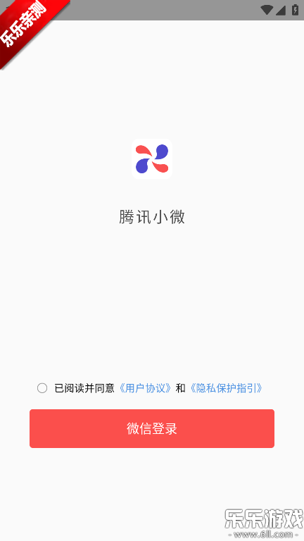 ��ѶС΢�����ֻ���v1.12.1.85 ��׿��