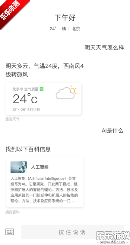 ��ѶС΢�����ֻ���v1.12.1.85 ��׿��