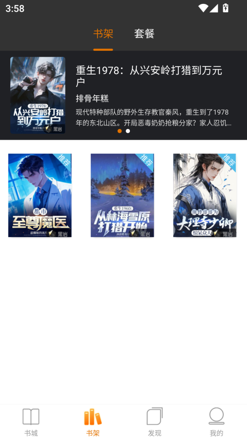 �����Ķ�app�ٷ�����v4.1.3 ���°�