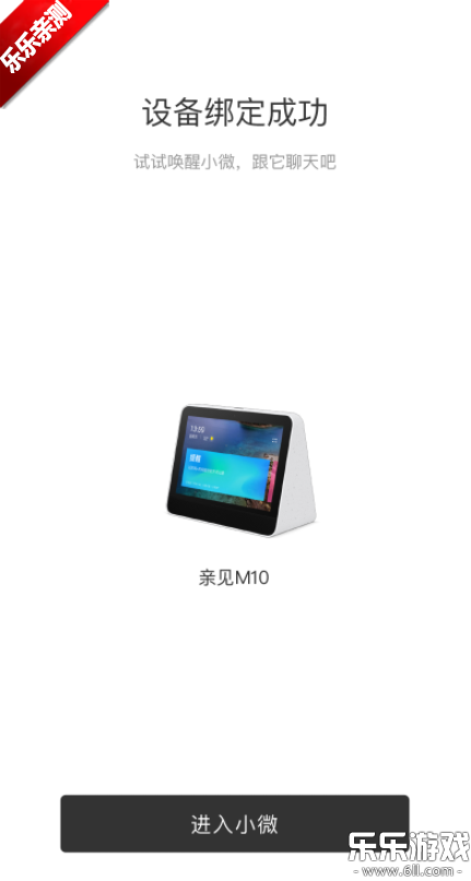 ��ѶС΢�����ֻ���v1.12.1.85 ��׿��