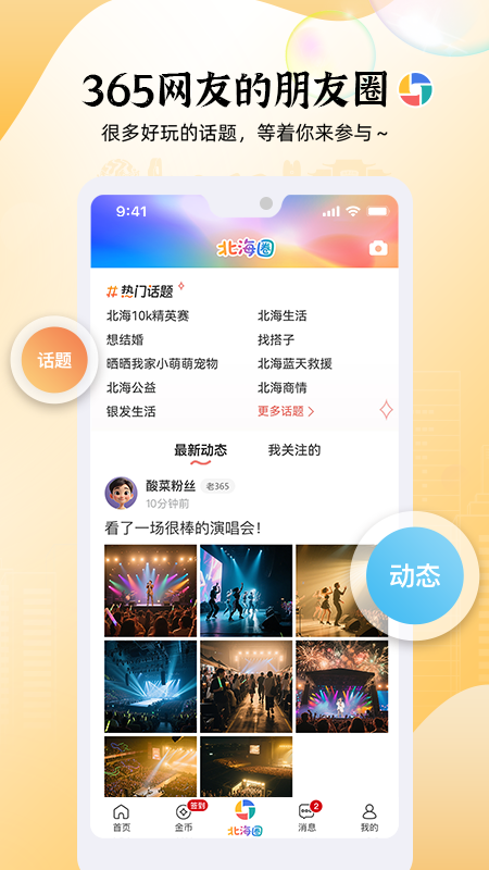 ����365 app�ٷ�������v6.2.39 ��׿��