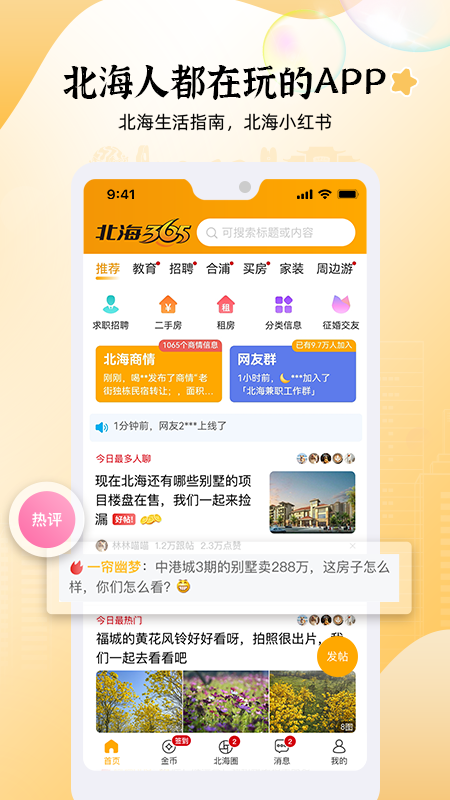 ����365 app�ٷ�������v6.2.39 ��׿��