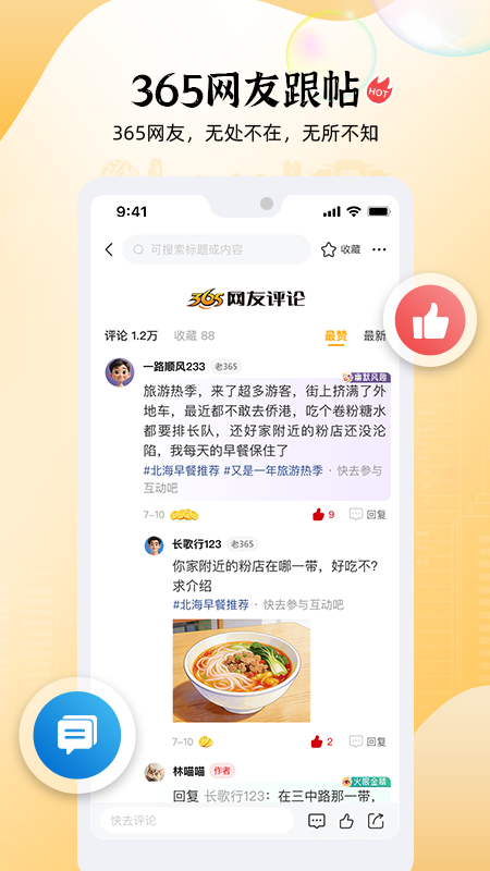 ����365 app�ٷ�������v6.2.39 ��׿��