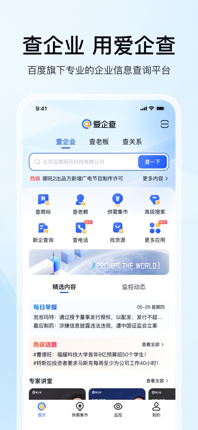 �����app���°�����v2.95.0 ��׿��