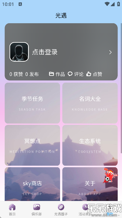 ����sky�Ǻ����°汾����(�����Ǻ�)v2.0.1 �ٷ���