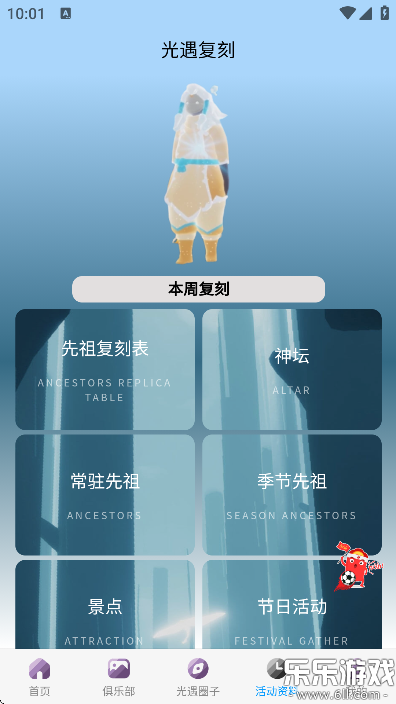 ����sky�Ǻ����°汾����(�����Ǻ�)v2.0.1 �ٷ���