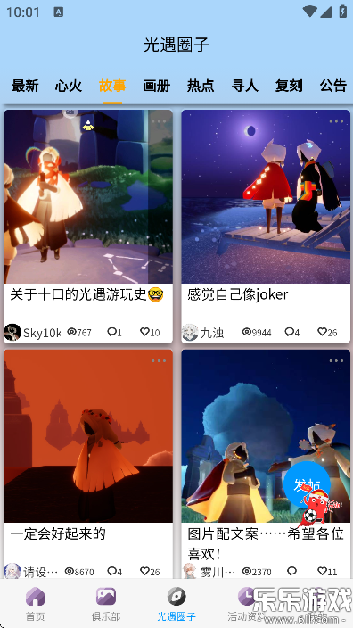 ����sky�Ǻ����°汾����(�����Ǻ�)v2.0.1 �ٷ���