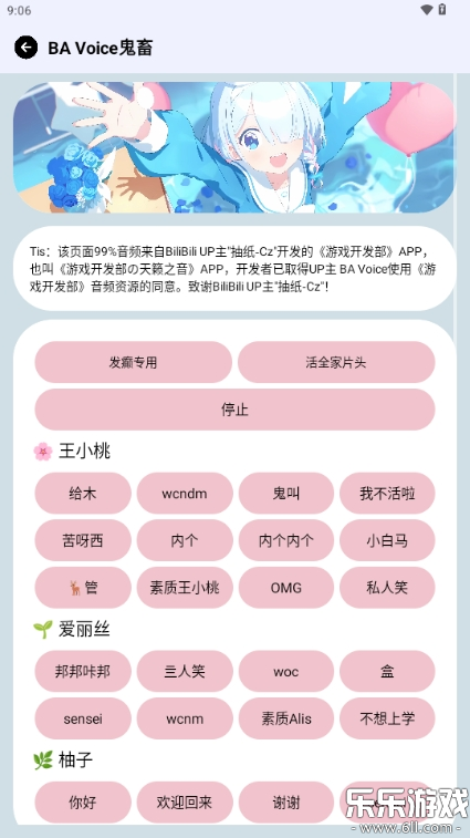 bavoice�ٷ���������v2.0.0 ��׿��