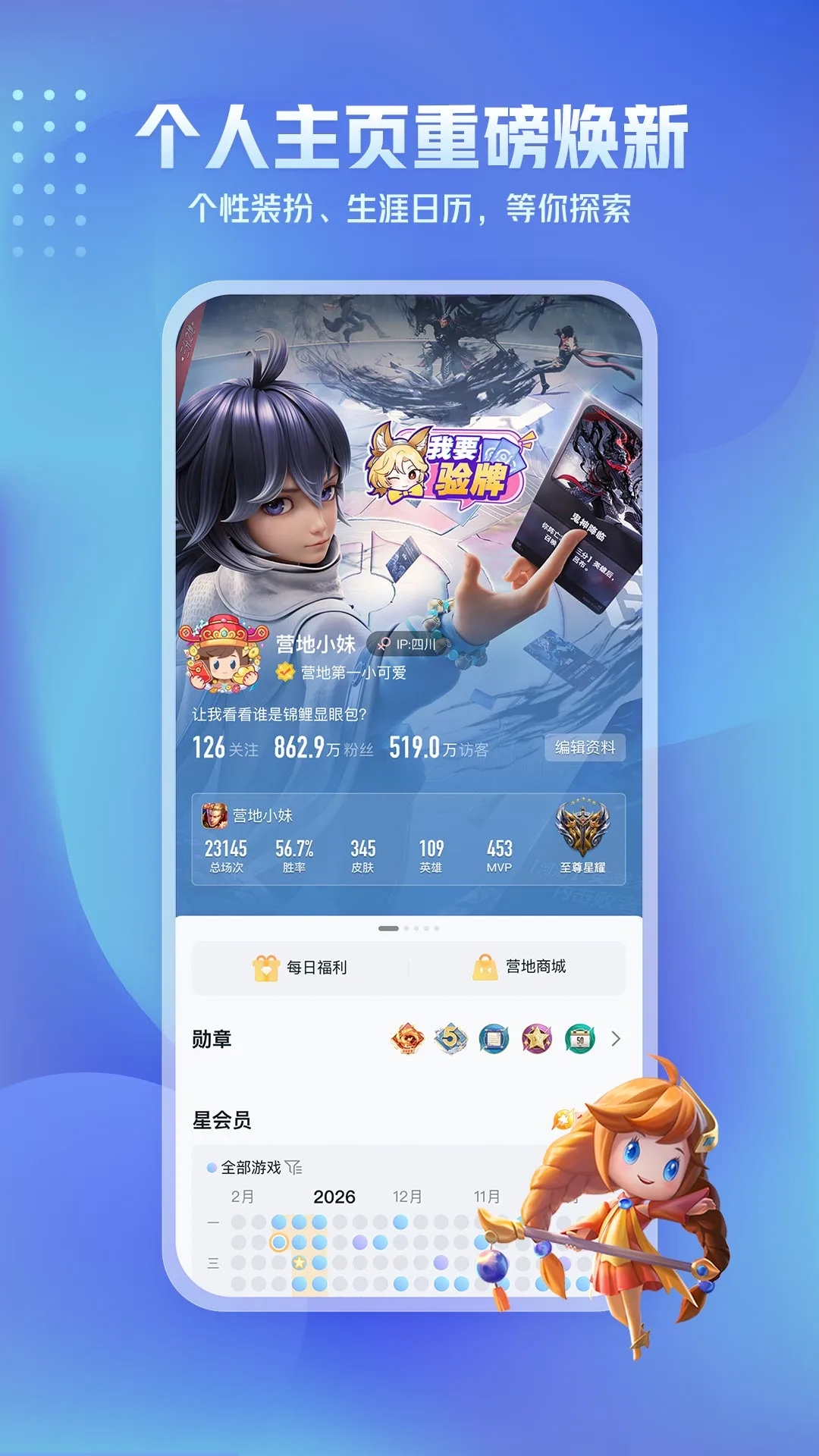 ����Ӫ���ֻ���2026�ٷ�����v10.111.0318 ���°�