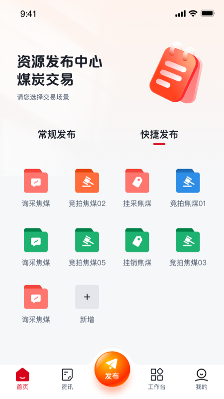 ����e��app���ذ�װ���°汾v1.5.25 ��׿��