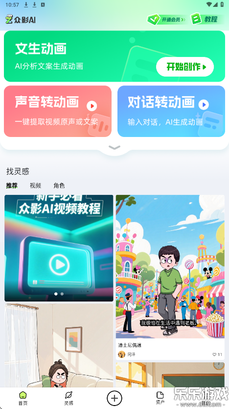 ��Ӱai�ֻ�������v2.5.8 �ٷ���