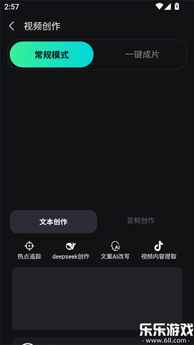 ���ɷ�AI���ذ�׿��v0.0.6 ���°汾