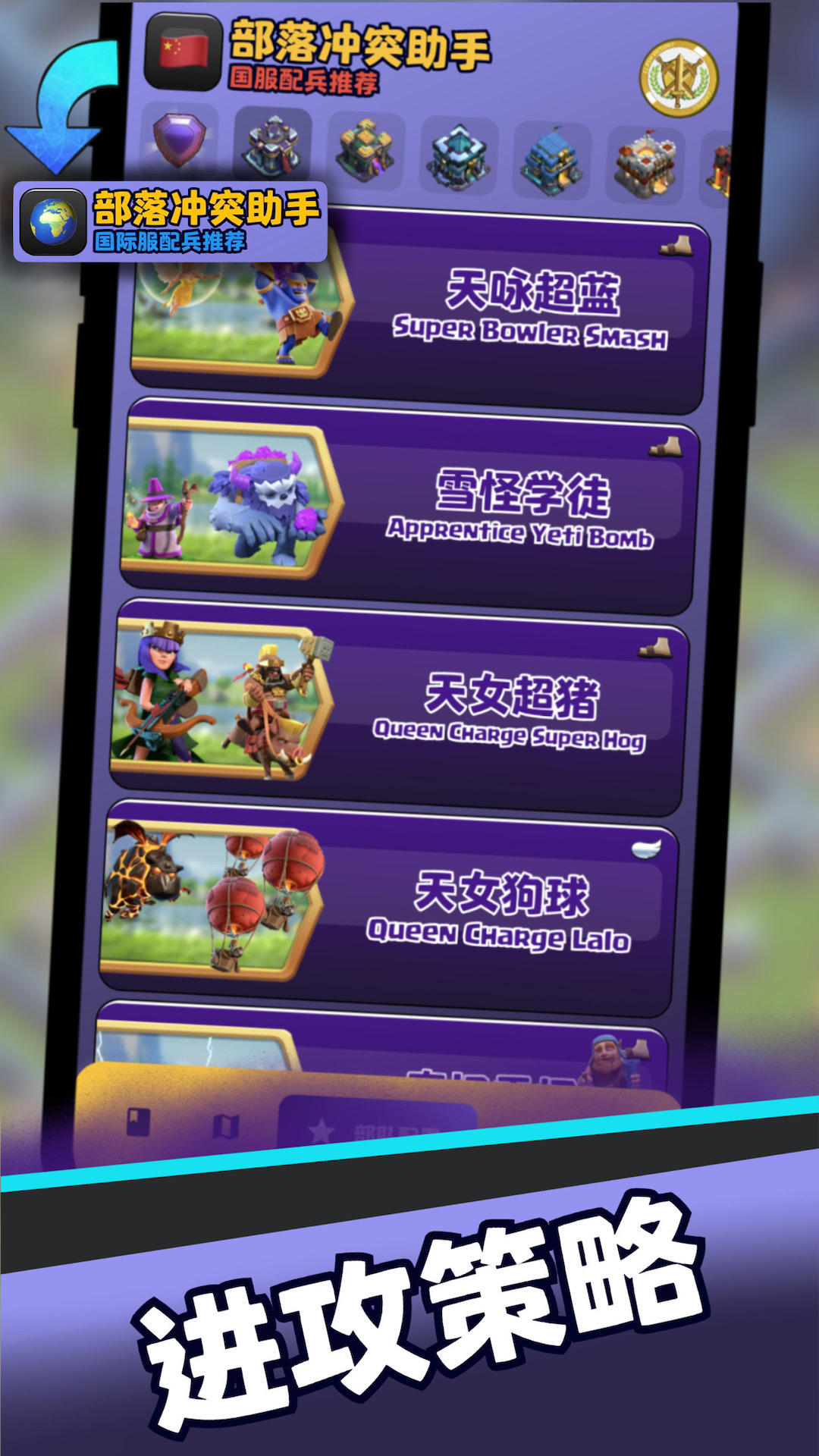 coc���͸��ƹ���2.0app�ٷ���������v2.0 ��׿��