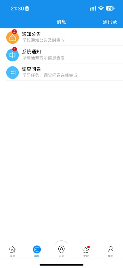 ϰѶ��app���°�����v5.2.7 ��׿��