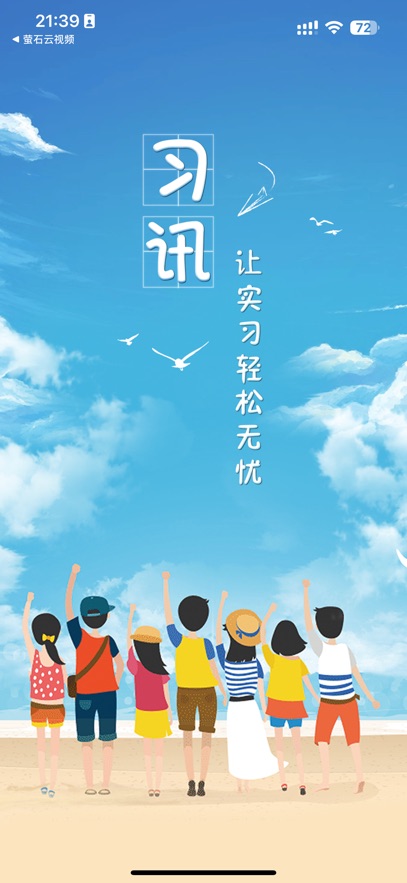 ϰѶ��app���°�����v5.2.7 ��׿��