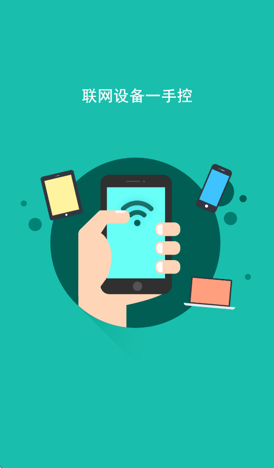 Ѹ��·�����ܹܼ�app�ֻ�������v1.0.0 ��׿��