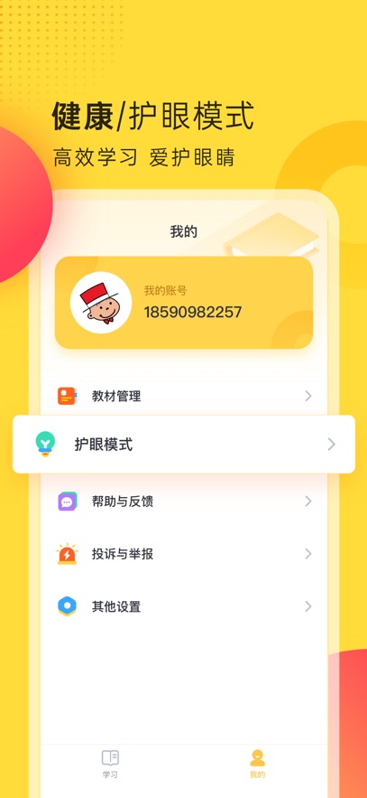 �����±�׼Ӣ����app���°�����v1.6.0 ��׿��