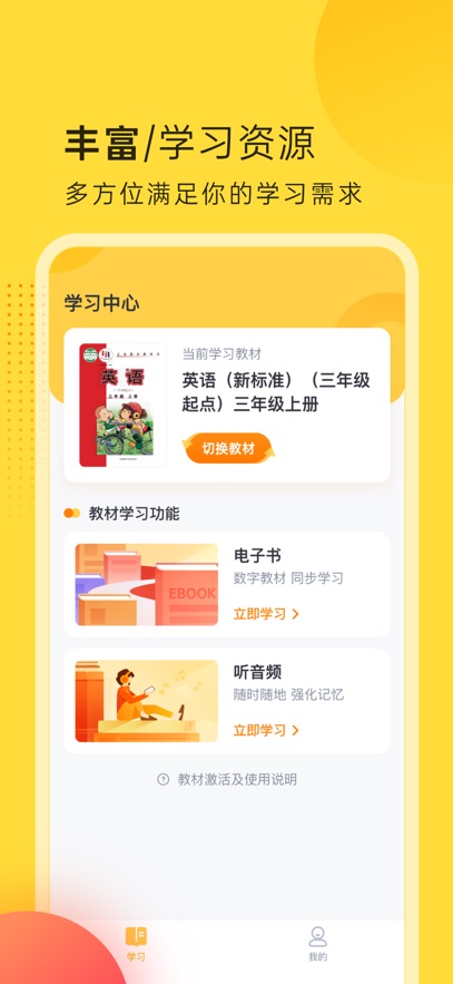 �����±�׼Ӣ����app���°�����v1.6.0 ��׿��