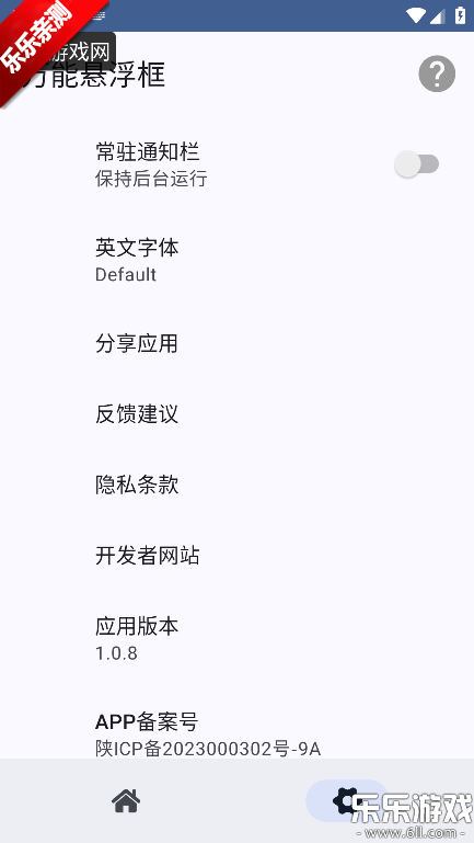 ���������������ֻ���v1.0.6 ��׿��