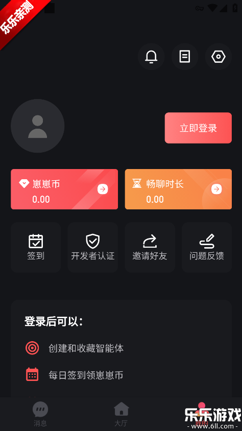 ֯��ai���°汾����v1.1.0 ��׿��