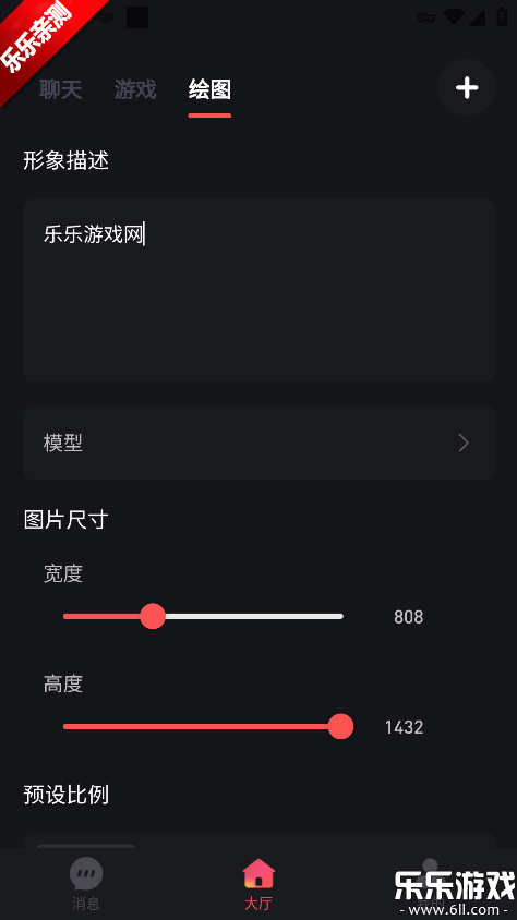 ֯��ai���°汾����v1.1.0 ��׿��