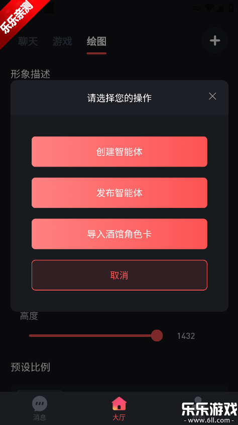 ֯��ai���°汾����v1.1.0 ��׿��