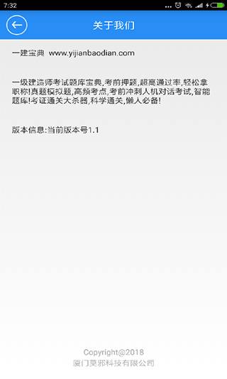 һ������ٷ�����appv4.4 �ֻ���