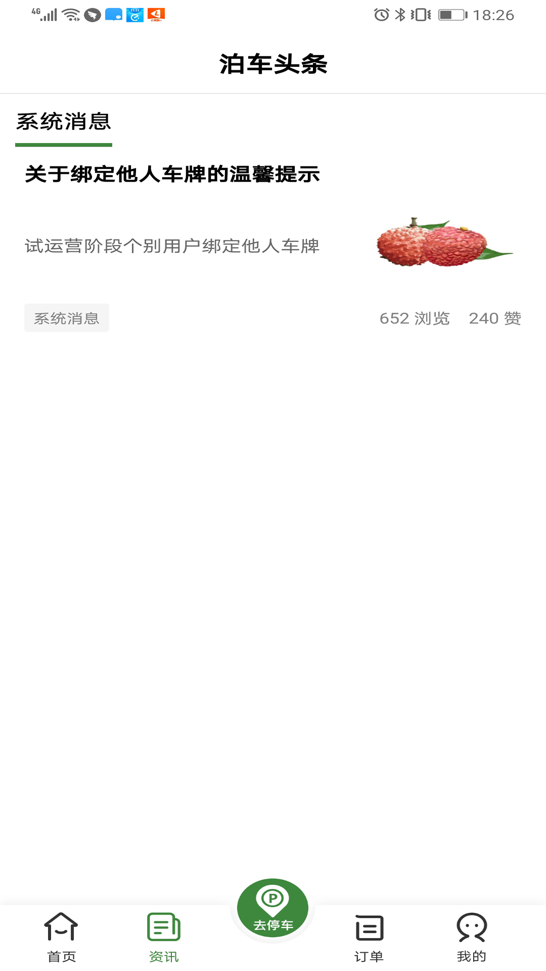 ���ǲ���app�ٷ�������v1.7.5 ��׿��