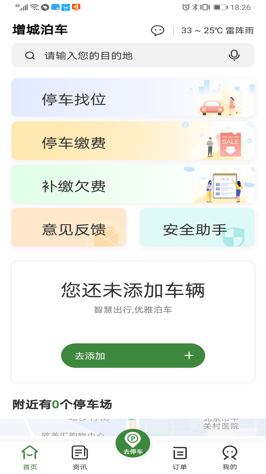 ���ǲ���app�ٷ�������v1.7.5 ��׿��