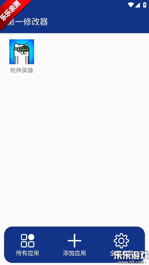 ��һ�޸����ٷ���������v1.0.2 �ֻ���