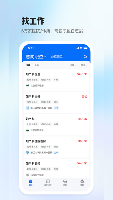 ҽֱƸapp���°�����v3.2.5 ��׿��