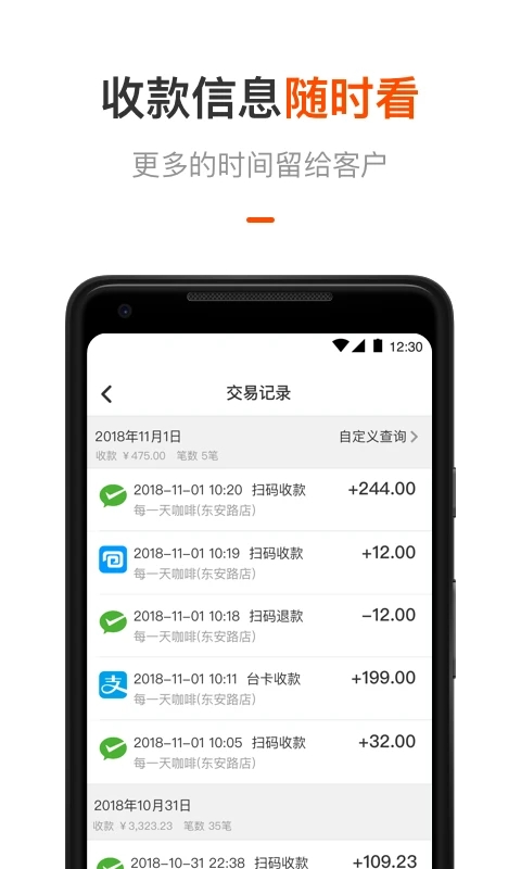 ƽ���̻��ܼ�app���°汾����v2.9.4 ��׿��