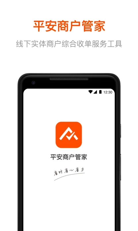 ƽ���̻��ܼ�app���°汾����v2.9.4 ��׿��