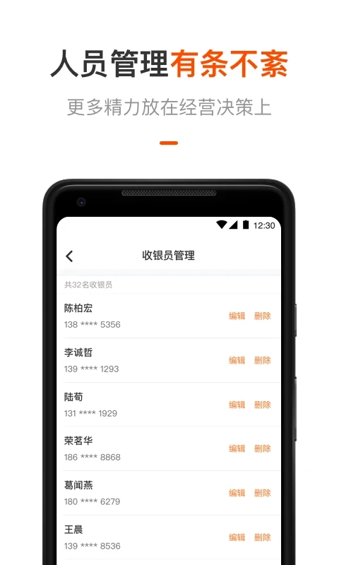 ƽ���̻��ܼ�app���°汾����v2.9.4 ��׿��