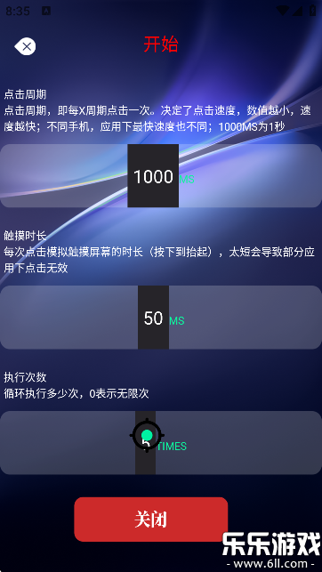 ��è�Զ���������°汾����v1.0.0.3 ��׿��