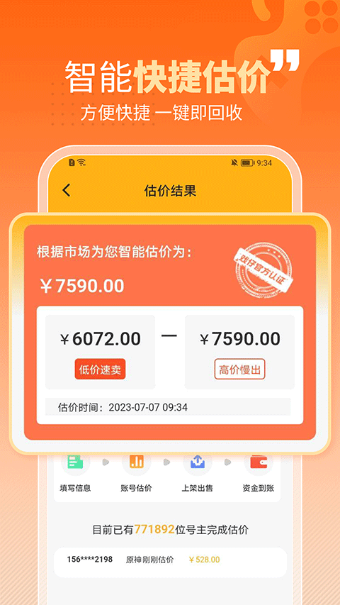 Ϸ����Ϸƽ̨app�ٷ�������(Ϸ���˺�)v8.0.8 �ֻ���