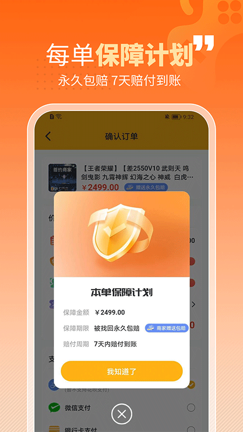 Ϸ����Ϸƽ̨app�ٷ�������(Ϸ���˺�)v8.0.8 �ֻ���