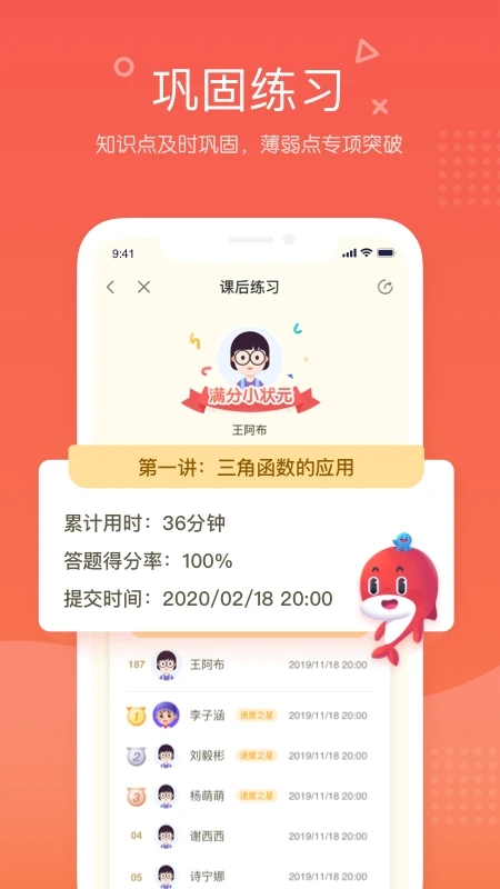 һ��ѧ��Уapp����������°汾(������������)v2.32.55.10005 ���°�