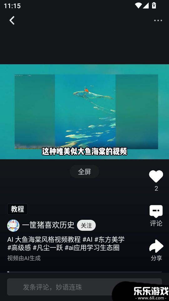 �ɶ�AI���°汾����v1.3.15 �ֻ���