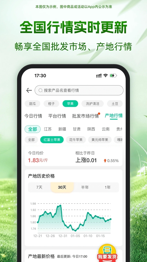 һĶ��app�ٷ���Ѱ�װ����V6.67.60 ���°�