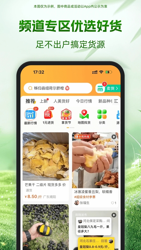 һĶ��app�ٷ���Ѱ�װ����V6.67.60 ���°�