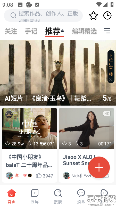 ��Ƭ���ز�app�ٷ�����v2.8.7 ��׿��