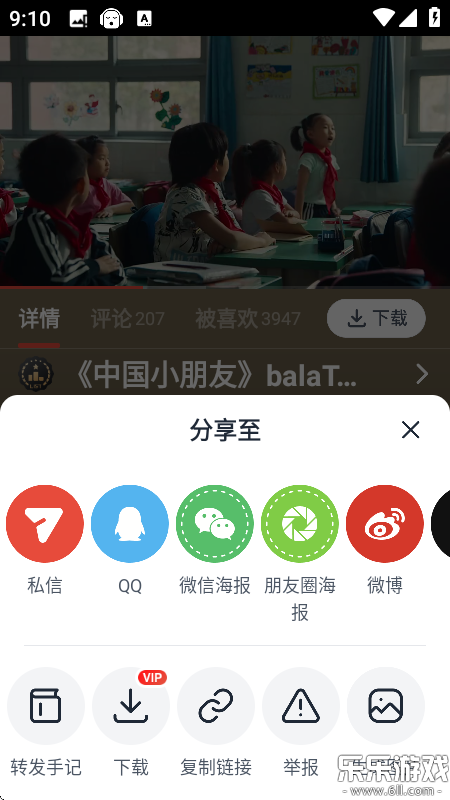 ��Ƭ���ز�app�ٷ�����v2.8.7 ��׿��