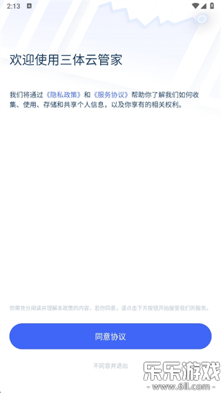 �����ƹܼ������ֻ���v1.55.0 ���°�