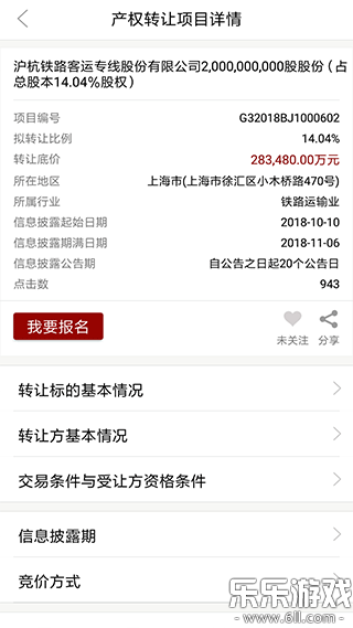 �±�������app�ٷ�������v1.7.7 �ֻ���