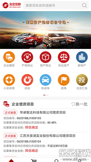 �±�������app�ٷ�������v1.7.7 �ֻ���