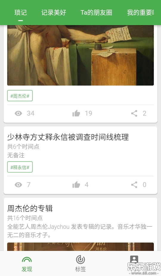 �ҵ�ʱ����app���ذ�׿��v1.7.8 �ٷ���