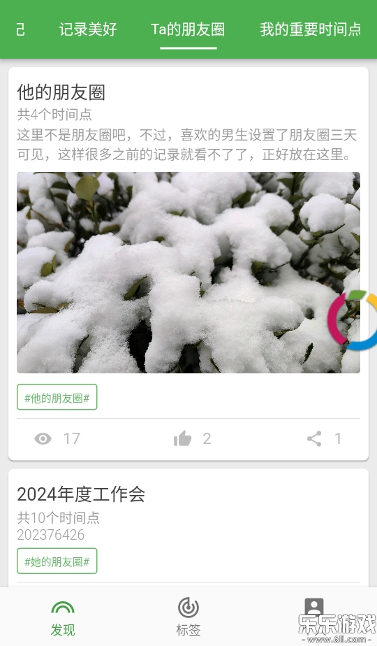 �ҵ�ʱ����app���ذ�׿��v1.7.8 �ٷ���