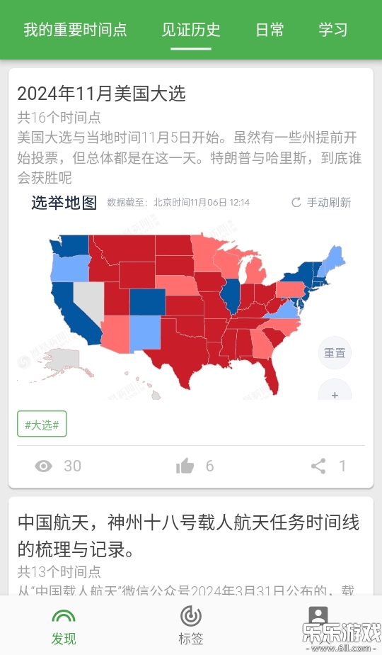 �ҵ�ʱ����app���ذ�׿��v1.7.8 �ٷ���