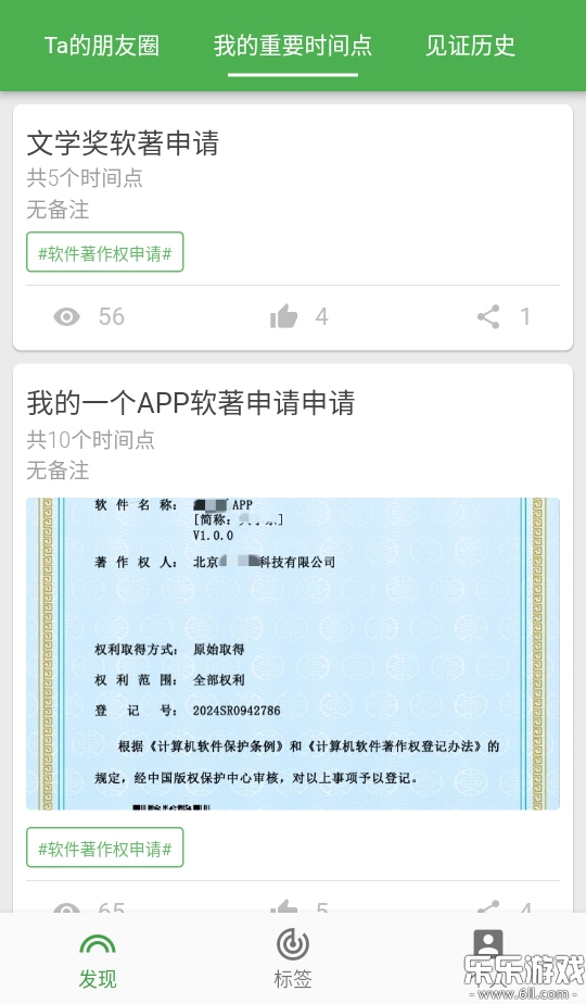 �ҵ�ʱ����app���ذ�׿��v1.7.8 �ٷ���